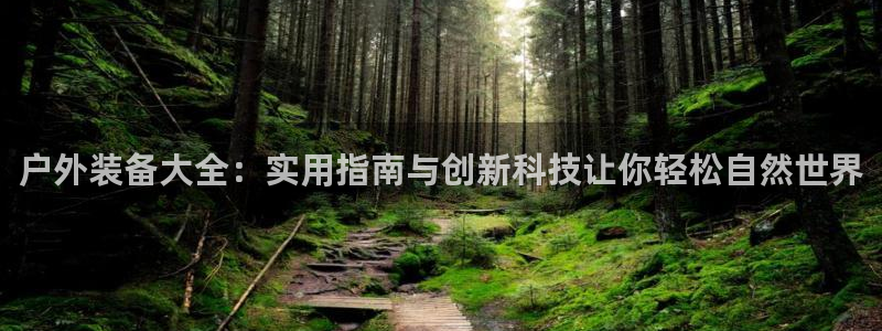 利记官网官方网站