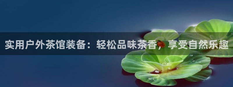 利记官网开户