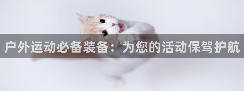 利记官网开户