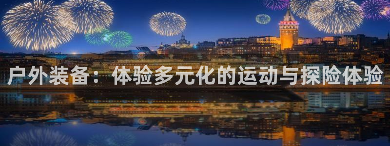 利记手机官网bb电子平台官方