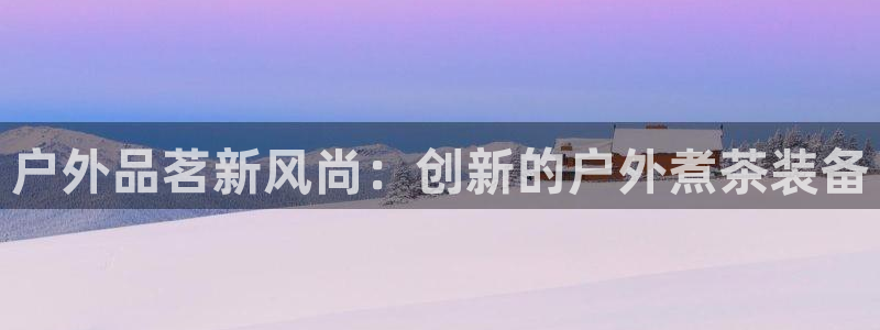 利记的官网