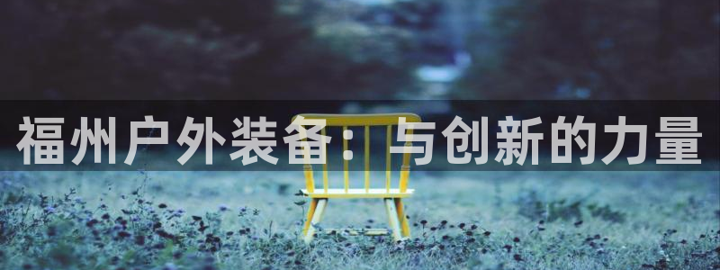 澳博官网app利记网址