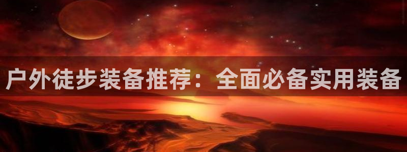 利记官网入口最新版