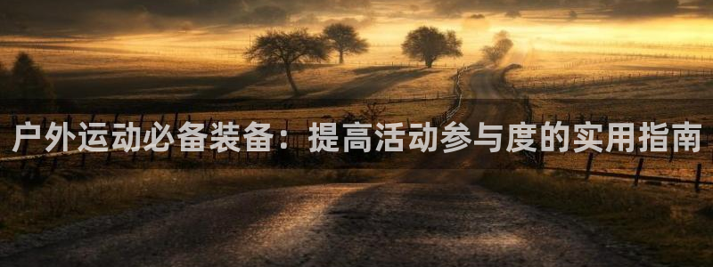 利记平台官网首页