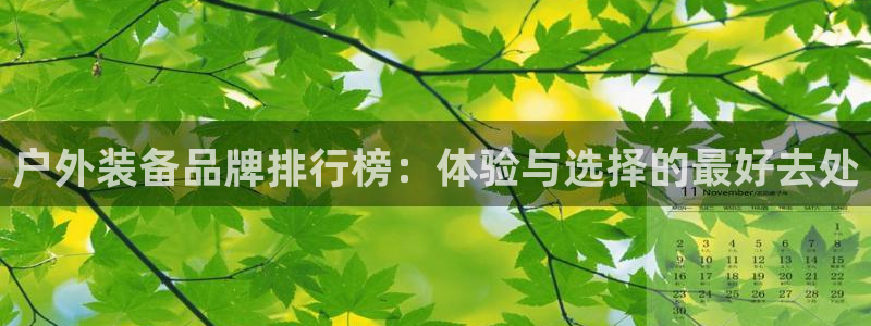 利记真的官网