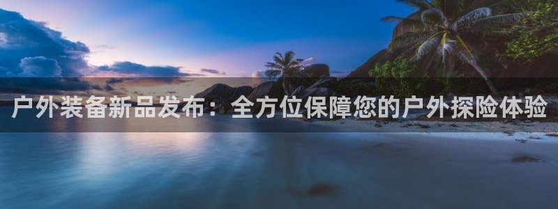 万利记唯一官网