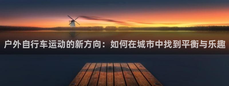 利记官网登录入口