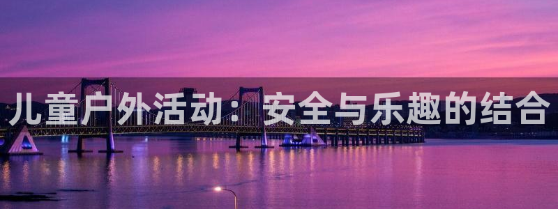 澳博官网app利记网址