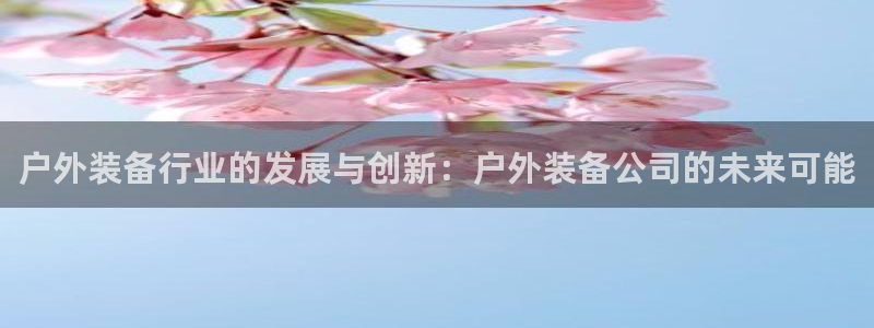 利记app官网入口