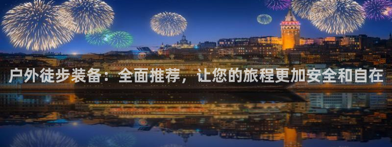 利记官网在线投注