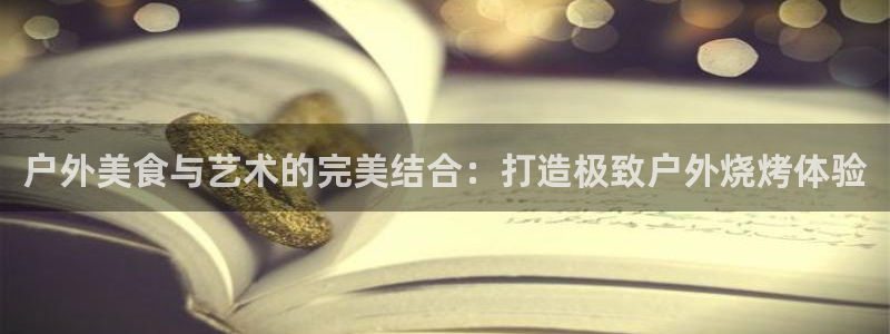 利记app官网入口