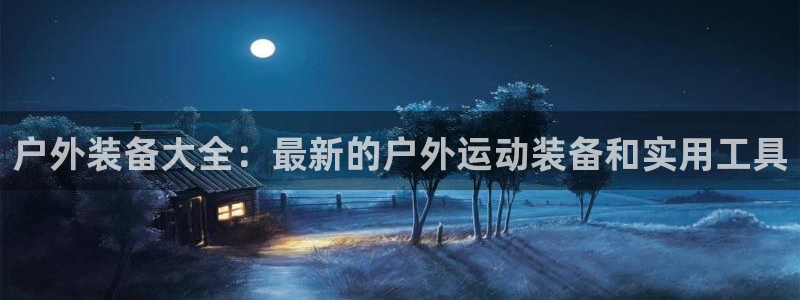 利记体育官网首页