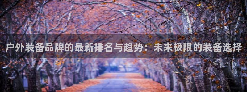 利记官网是真的吗