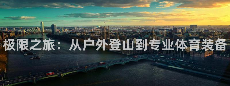 利记体育投注官网