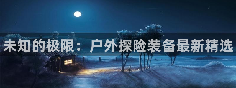 利记官网备用网址