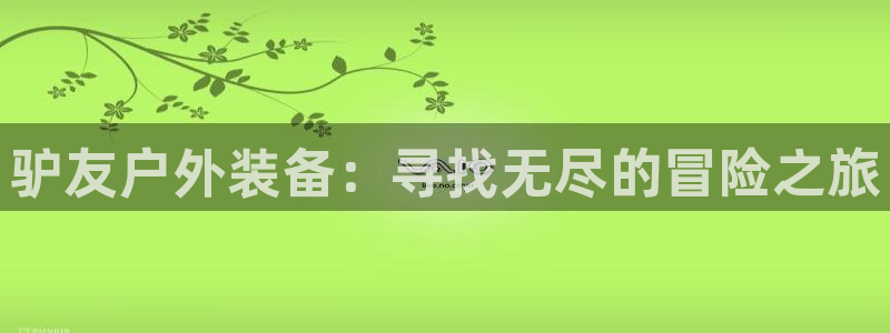 利记彩票网网址官网hd71