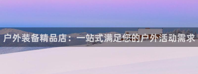 利记网址注册官网