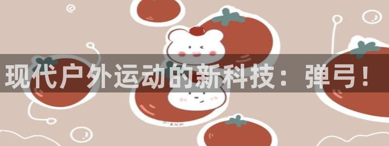 利记手机官网入口