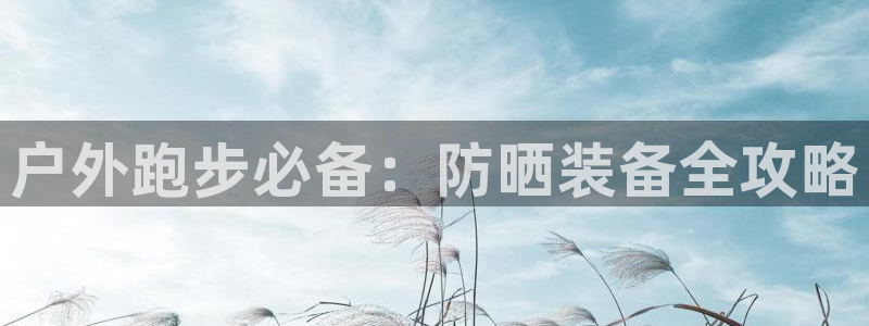 香港利记集团官网招聘