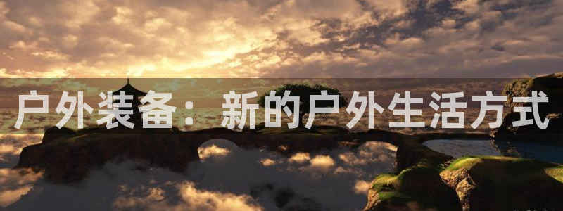 利记官网是真的吗