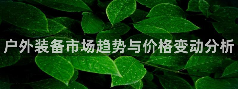 铂利记旗舰店官网电话