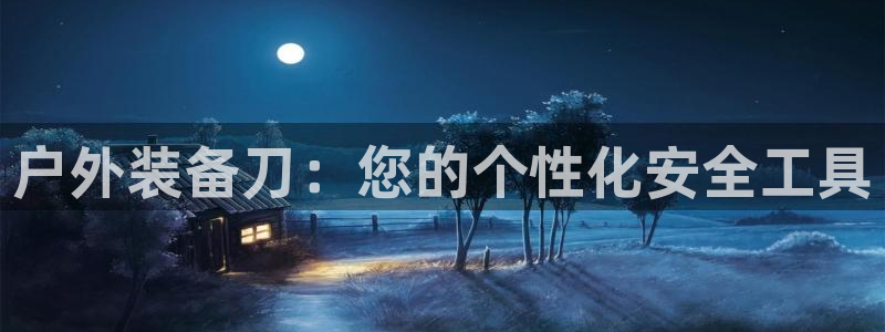 利记官网是真的吗